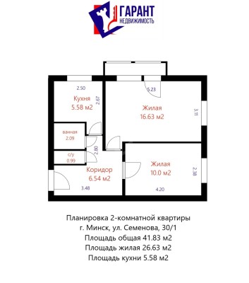 Купить 2-комнатную квартиру в г. Минске Семенова ул. 30/1, фото 20