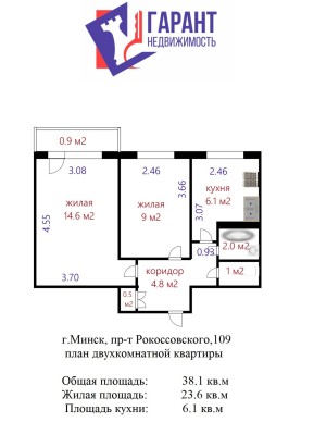 Купить 2-комнатную квартиру в г. Минске Рокоссовского пр-т 109, фото 14