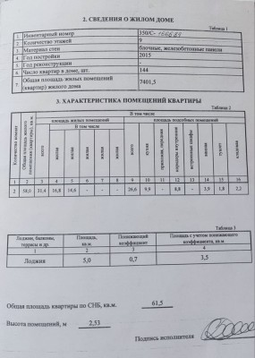 Купить 2-комнатную квартиру в г. Гомеле Дубравная ул. 3, фото 1