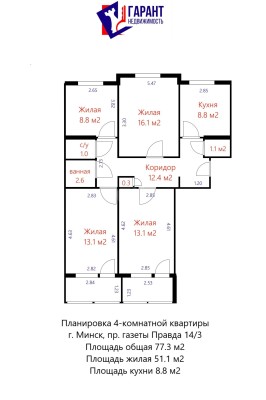 Купить 4-комнатную квартиру в г. Минске Газеты 