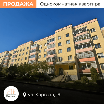 Купить 1-комнатную квартиру в г. Минске Карвата Владимира ул. 19, фото 9