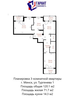 Купить 3-комнатную квартиру в г. Минске Тургенева ул. 1, фото 20