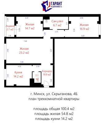 Купить 3-комнатную квартиру в г. Минске Скрыганова ул. 4Б, фото 17