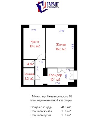 Купить 1-комнатную квартиру в г. Минске Независимости пр-т 83, фото 6