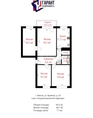 Купить 4-комнатную квартиру в г. Минске Брикета ул. 20, фото 3