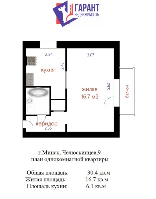 Купить 1-комнатную квартиру в г. Минске Челюскинцев ул. 9, фото 21