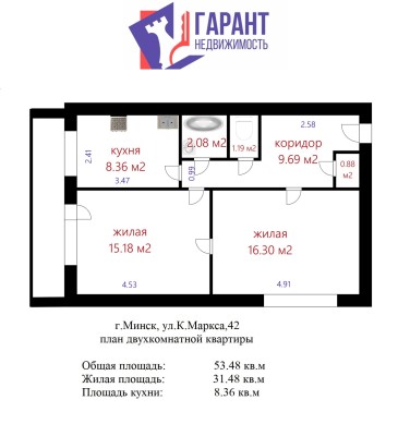 Купить 2-комнатную квартиру в г. Минске Маркса Карла ул. 42, фото 19