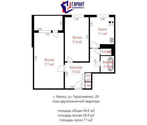 Купить 2-комнатную квартиру в г. Минске Герасименко ул. 29, фото 17