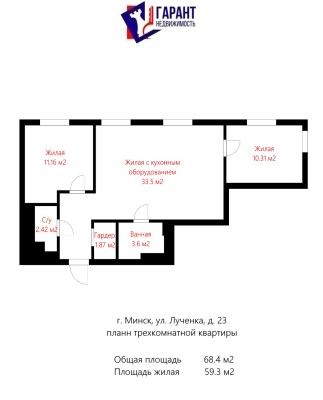 Купить 3-комнатную квартиру в г. Минске Игоря Лученка ул.  23, фото 19