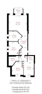 Купить 4-комнатную квартиру в г. Минске Грибоедова ул. 4, фото 20