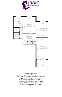 Купить 3-комнатную квартиру в г. Минске Голубева ул. 14, фото 19