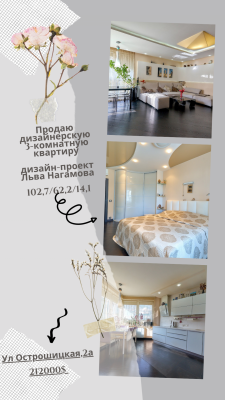 Купить 3-комнатную квартиру в г. Минске Острошицкая ул. 2А, фото 1