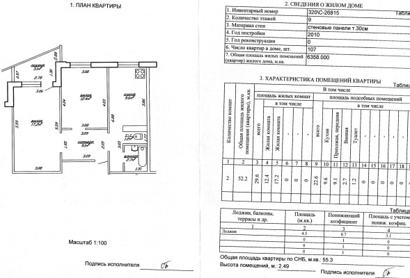 Купить 2-комнатную квартиру в г. Жлобине 18-й микрорайон 29А, фото 19