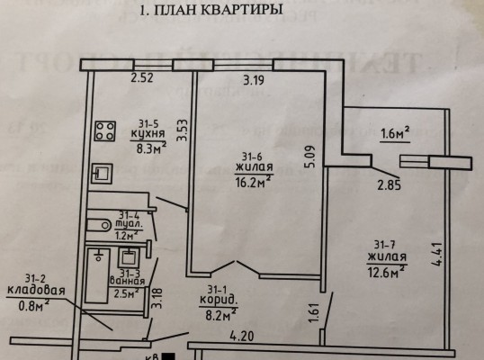 Купить 2-комнатную квартиру в г. Гродно Кабяка ул. 2, фото 15