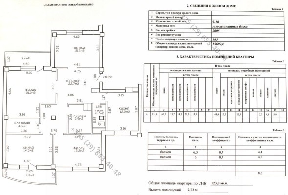 Купить 4-комнатную квартиру в г. Минске Грушевская ул. 91, фото 19