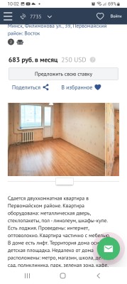 Аренда 2-комнатной квартиры в г. Минске Филимонова ул. 39, фото 7