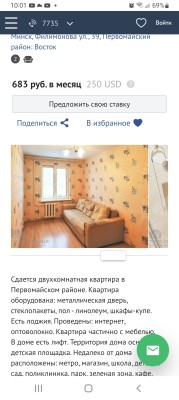 Аренда 2-комнатной квартиры в г. Минске Филимонова ул. 39, фото 8