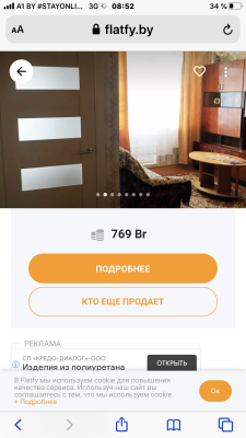 Аренда 3-комнатной квартиры в г. Минске Кедышко ул. 8, фото 6