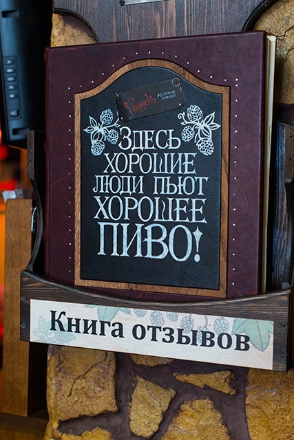 Пивной ресторан «Гвоздь» в г. Минске, фото 19