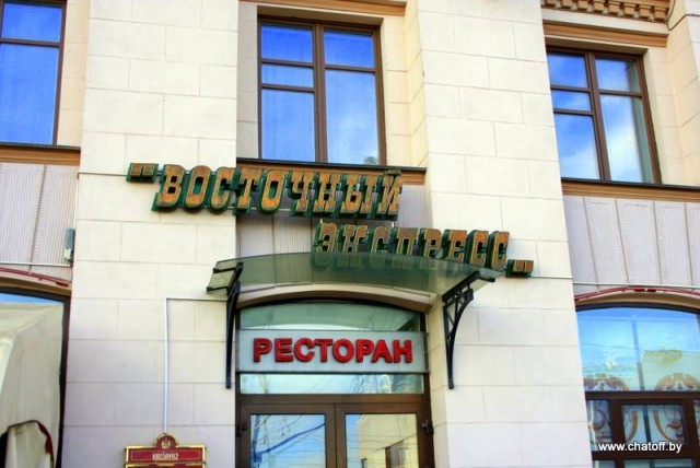  Ресторан «Восточный экспресс» в г. Минске, фото 7