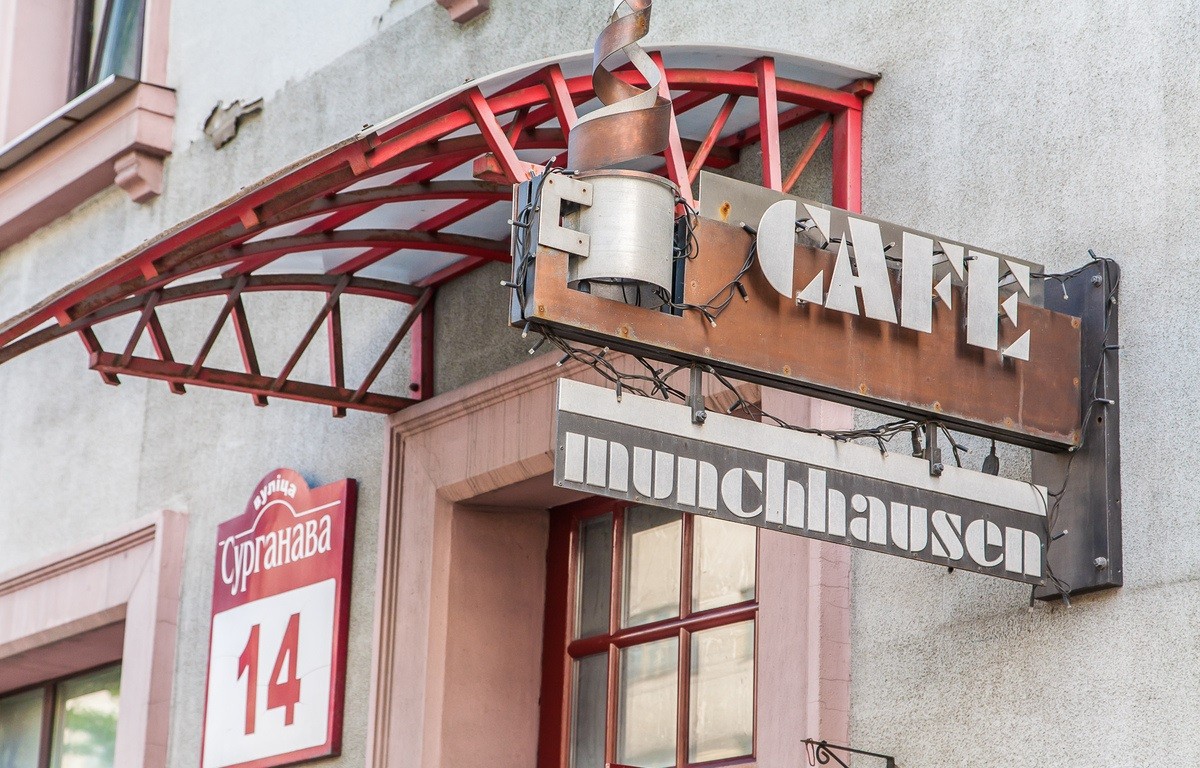 Кафе «Мюнхаузен» в г. Минске, фото 4