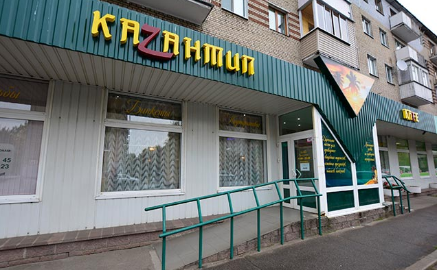 Кафе «КаZантип» (Казантип) в г. Минске, фото 10