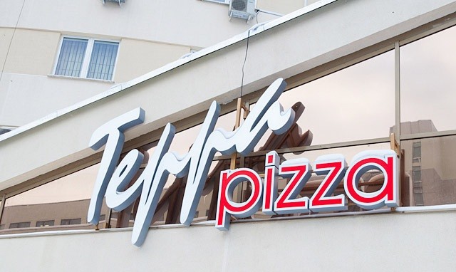 Кафе «Terra pizza (Терра пицца)» в г. Минске, фото 18