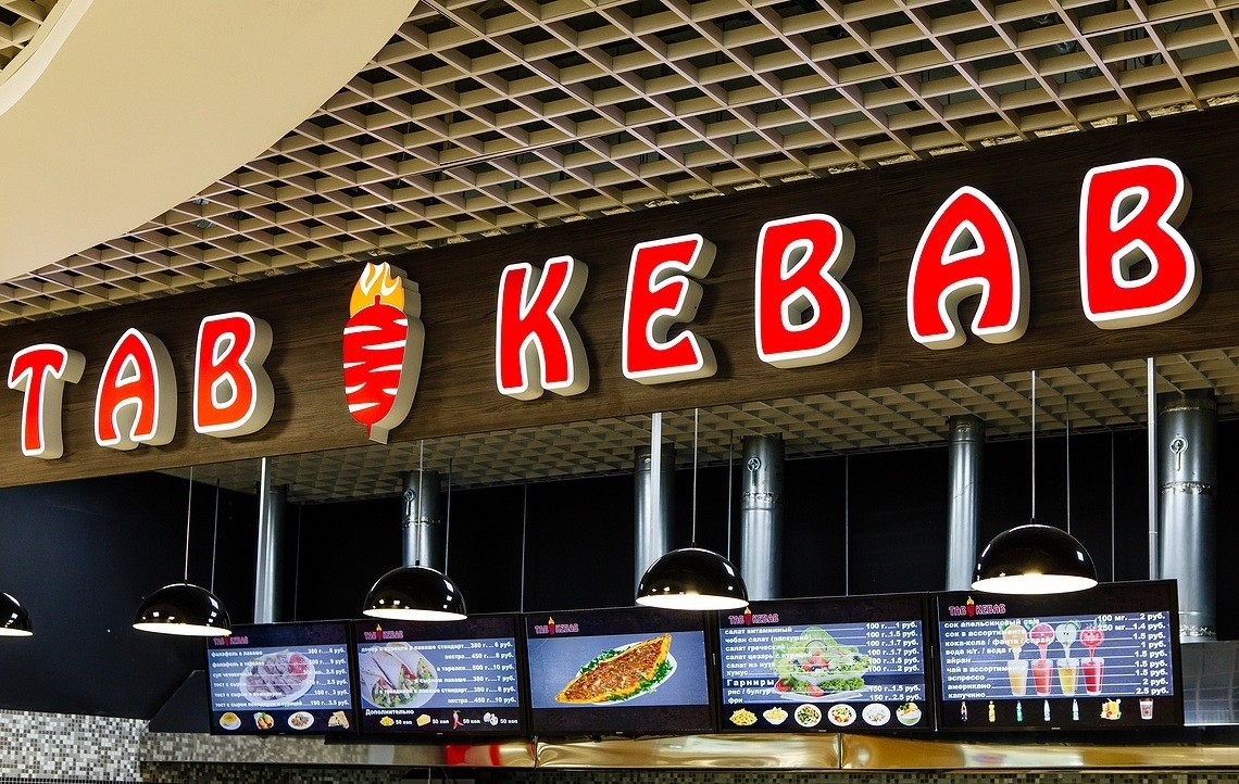 Кафе «TAB KEBAB (Таб Кебаб)» - Петра Мстиславца ул. 11 (ТЦ Dana Mall), г.  Минск - Weekend.by