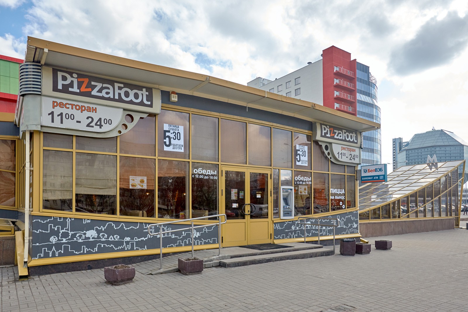 Пиццерия «Pizza Foot (Пицца Фут)» в г. Минске, фото 11
