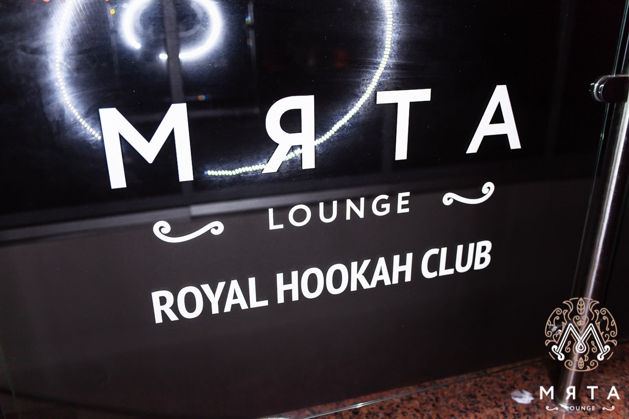 Кальян гастро бар «Мята Royal Hookah Club (Мята Роял Хука Клаб)» в г. Минске, фото 24