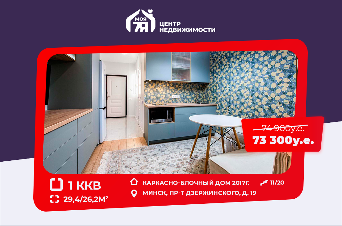Снять квартиру в первомайском районе. Куфар минск недвижимость квартиры. Куфар минск недвижимость квартиры. Куфар минск недвижимость квартиры. Стара загора 21 б.