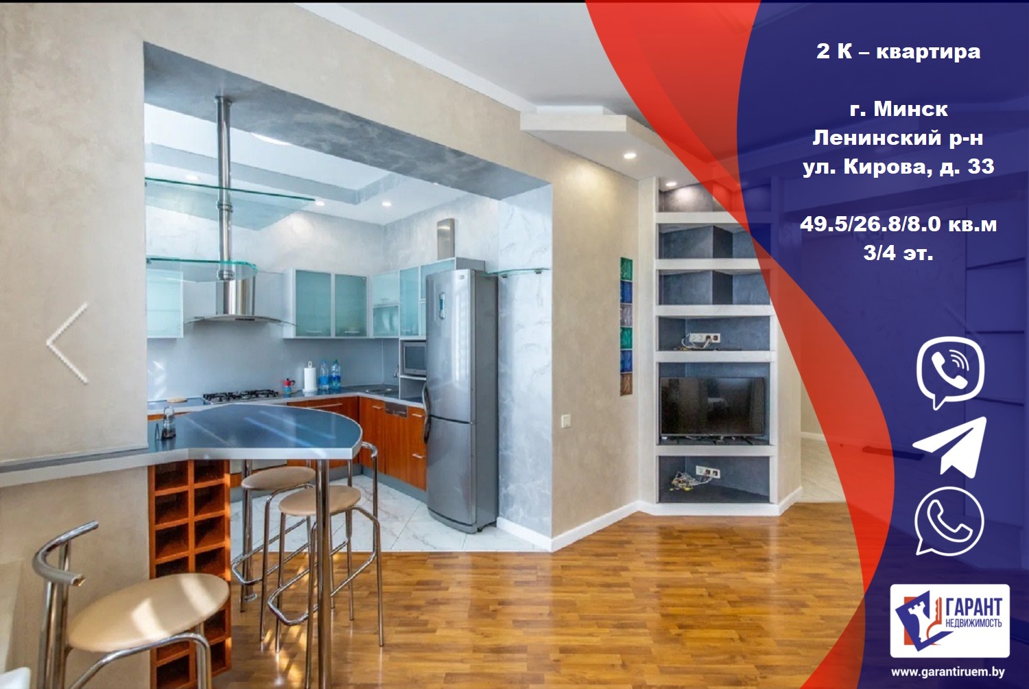 Квартиры 3 комнатные ленинский проспект. Суточно ру минск. Минск янки купалы 11. Улица космонавтов. Минск городской вал 9.