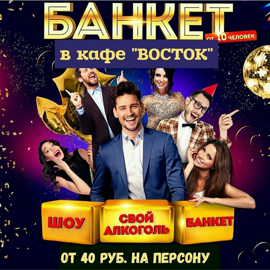 Кафе «Восток» - Академика Вышелесского ул. 6, г. Минск - Weekend.by